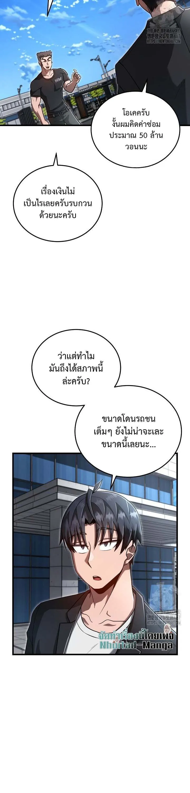 How to Retire as a Disaster Necromancer แผนเกษ_ยณใหม_ของเนโครแมนเซอร_ ตอนที่ ตอนที่ 16 รูปที่ 6
