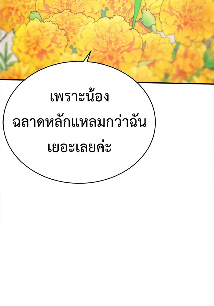 ช่วยเปลี่ยนฉันที ตอนที่ 122. ซูดูนา 21 รูปที่ 170