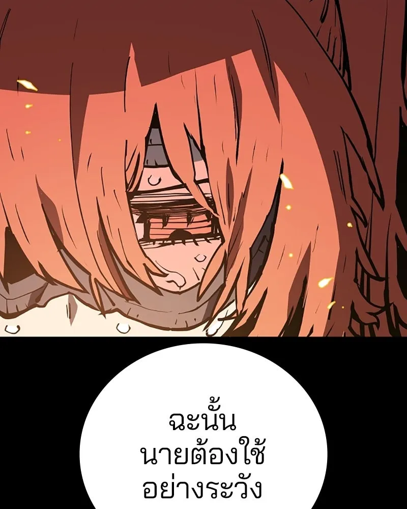 Player ตอนที่ 132 รูปที่ 104