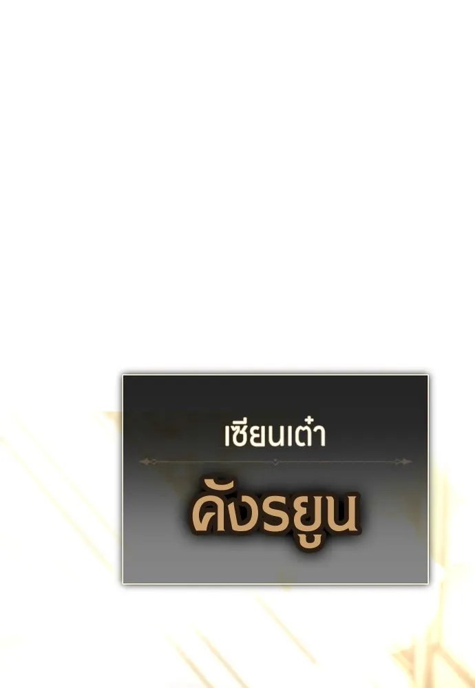 ไอ้เพลเยอร์นั่น ฉันฆ่ามันเอง ตอนที่ 40 รูปที่ 34