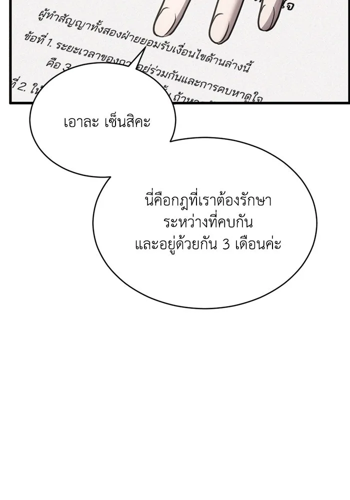ชีวิตรักฉบับเดจาวู ตอนที่ 40 รูปที่ 2