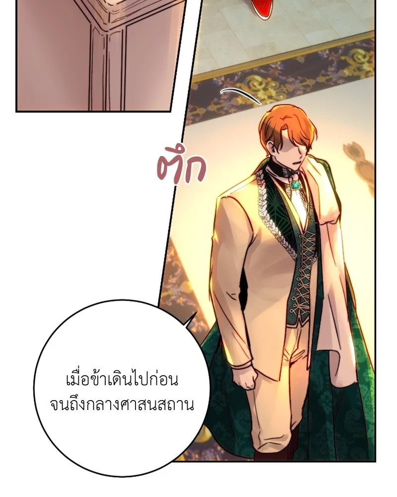 เจ้าหญิงคลั่งแห่งวังหลวง ตอนที่ 47 รูปที่ 76