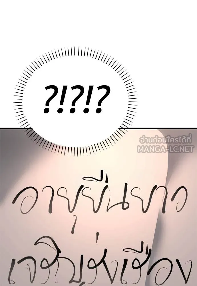 ยมราชลงทัณฑ์ ตอนที่ 104 รูปที่ 131