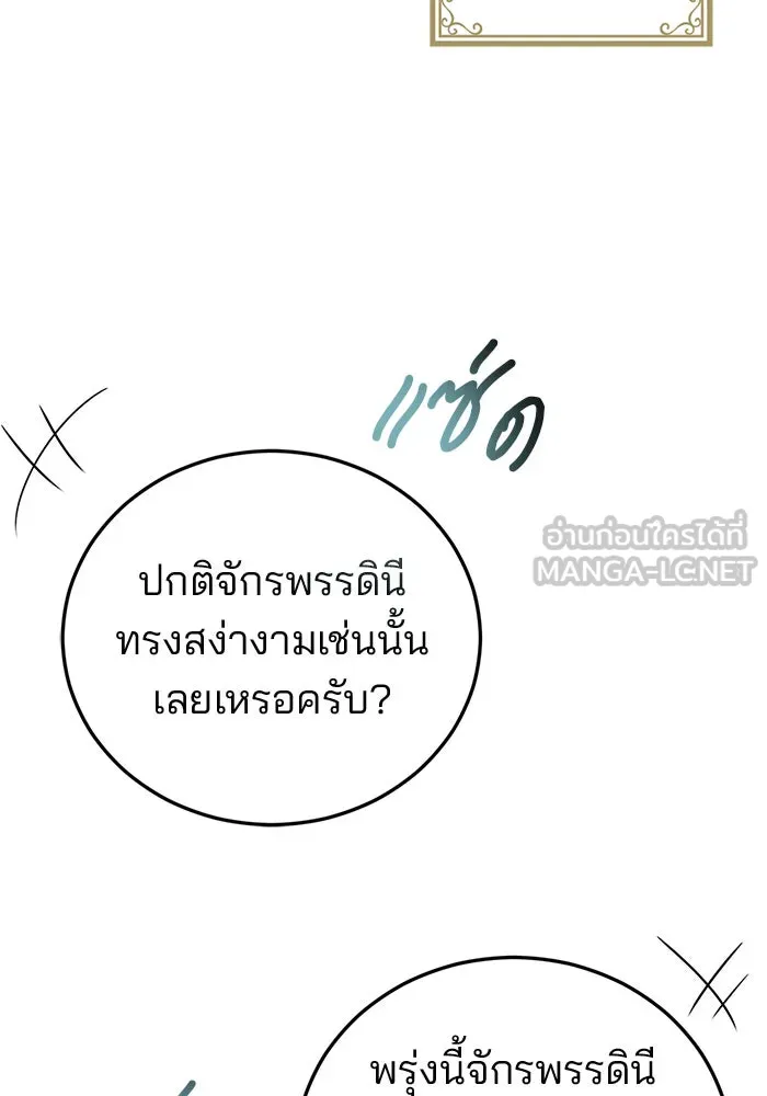 แผนหย่าสามีทรราช ตอนที่ 40 รูปที่ 66