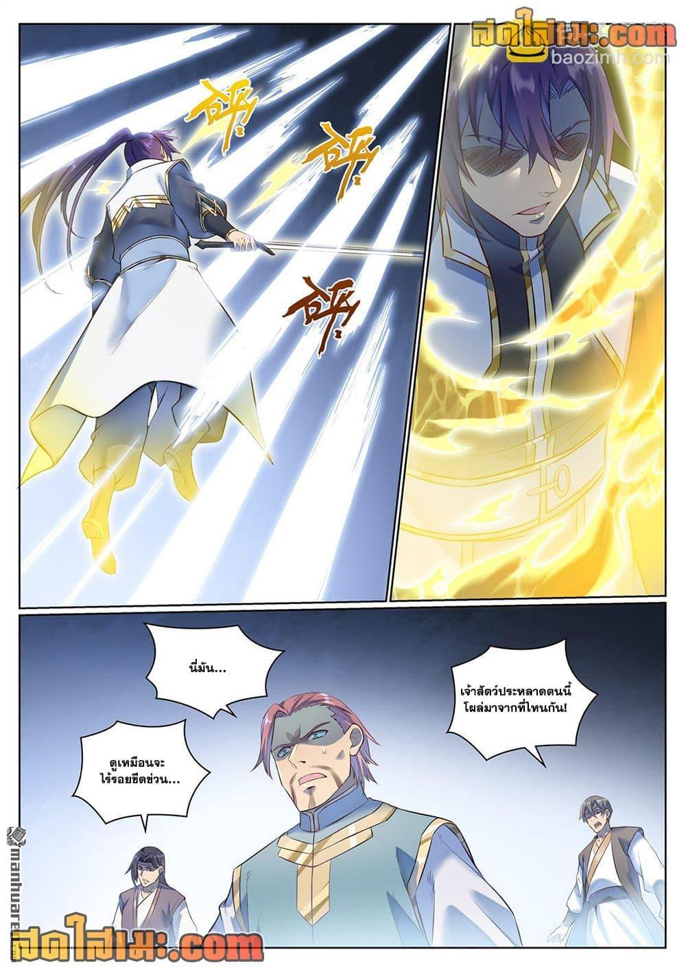 Manga-lc-com อ่านมังงะ อ่านการ์ตูน ออนไลน์ ฟรี Bailian Chengshen ตอนที่ 1 2 3 4 5 6 7 8 9 10 11 12 13 14 ฟรี ไม่มีโฆษณา Manga-lc - อ่าน มังงะ อ่าน การ์ตูน ออนไลน์ อ่านมังงะ ฟรี