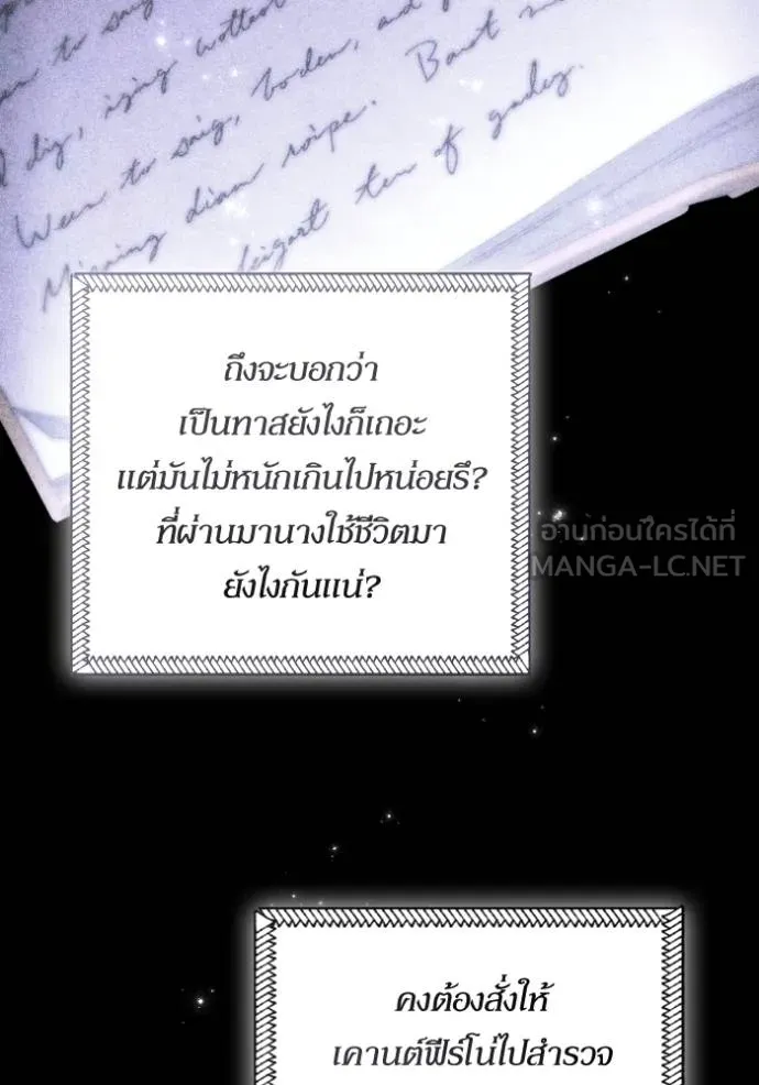 การแต่งงานครั้งใหม่ข ตอนที่ 197 รูปที่ 48