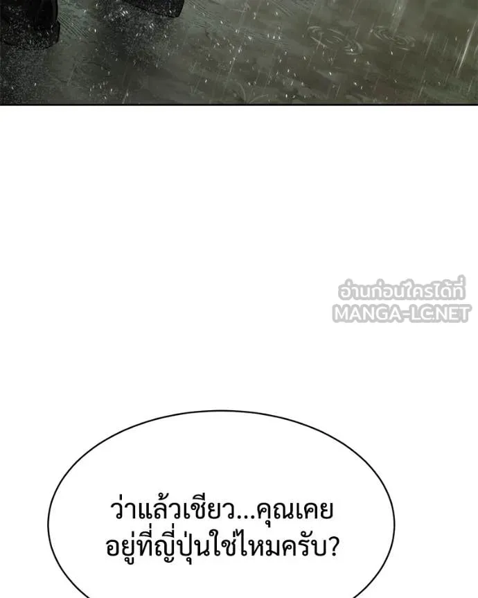 Baek XX ตอนที่ 128 รูปที่ 76