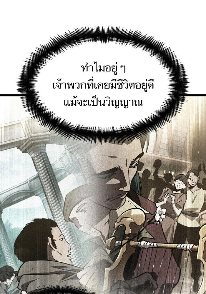 หลังวันสิ้นโลก ตอนที่ 60 รูปที่ 106