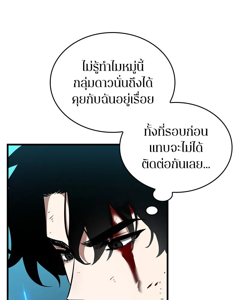 Omniscient Reader อ่านชะตาวันสิ้นโลก ตอนที่ 39 กำแพงลึกลับ (3) รูปที่ 118