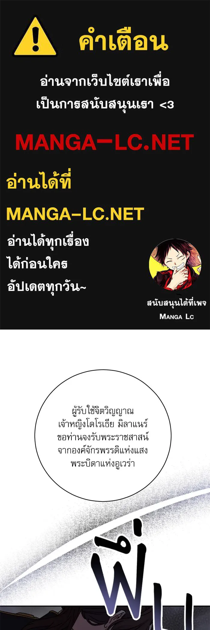 เกิดใหม่คราวนี้ ขอเป็นคนดีดูสักครั้ง ตอนที่ 39 รูปที่ 1