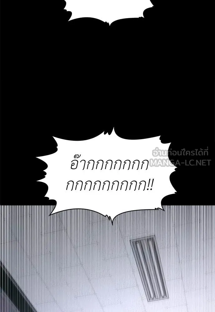 สนามเด็กล่า ตอนที่ 61 รูปที่ 199