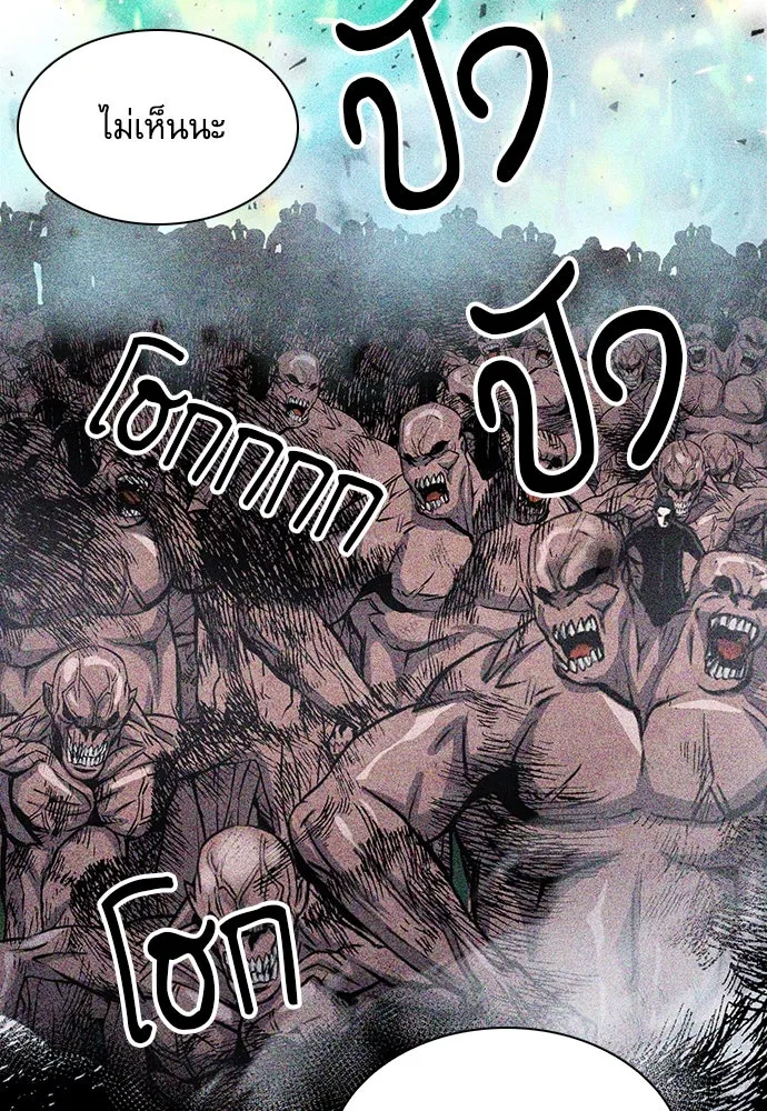 ดรูอิดแห่งสถานีโซล ตอนที่ 89 รูปที่ 14