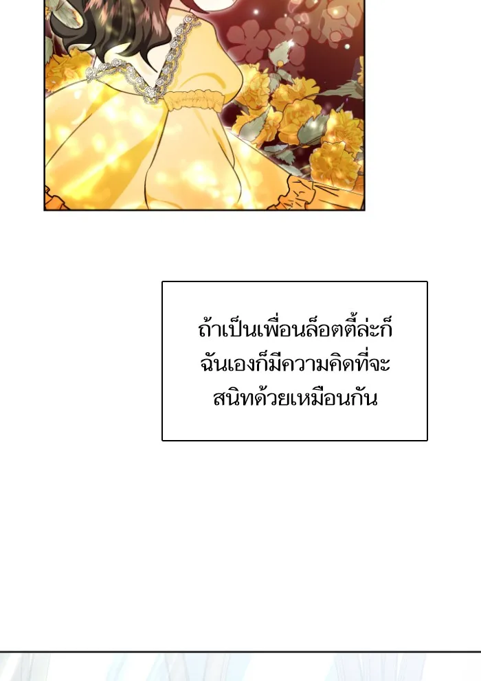 บุตรสาวของดยุกปีศาจ ตอนที่ 30 รูปที่ 44