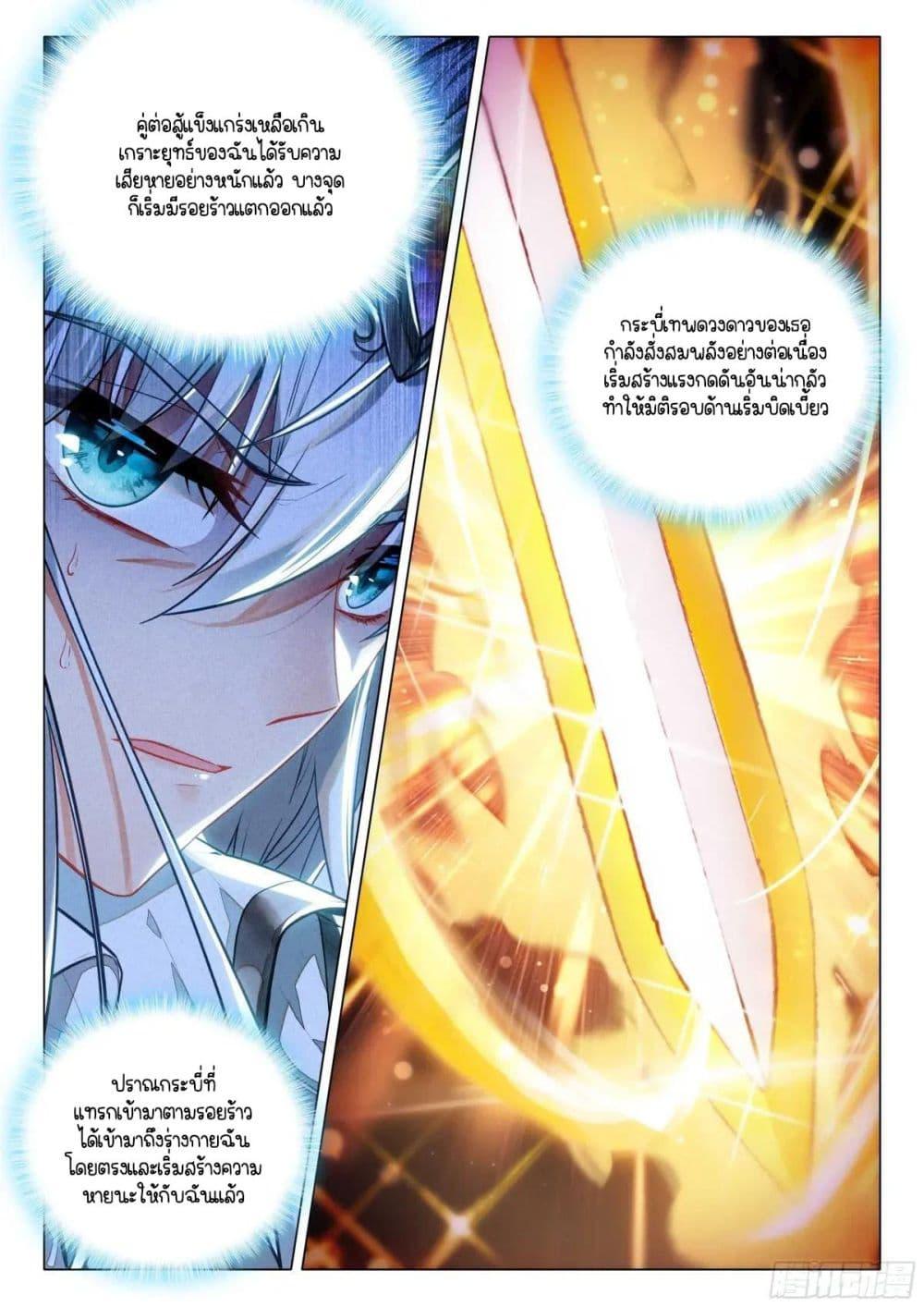Manga-lc-com อ่านมังงะ อ่านการ์ตูน ออนไลน์ ฟรี Douluo Dalu 3 The Legend of the Dragon King ตอนที่ 1 2 3 4 5 6 7 8 9 10 11 12 13 14 ฟรี ไม่มีโฆษณา Manga-lc - อ่าน มังงะ อ่าน การ์ตูน ออนไลน์ อ่านมังงะ ฟรี