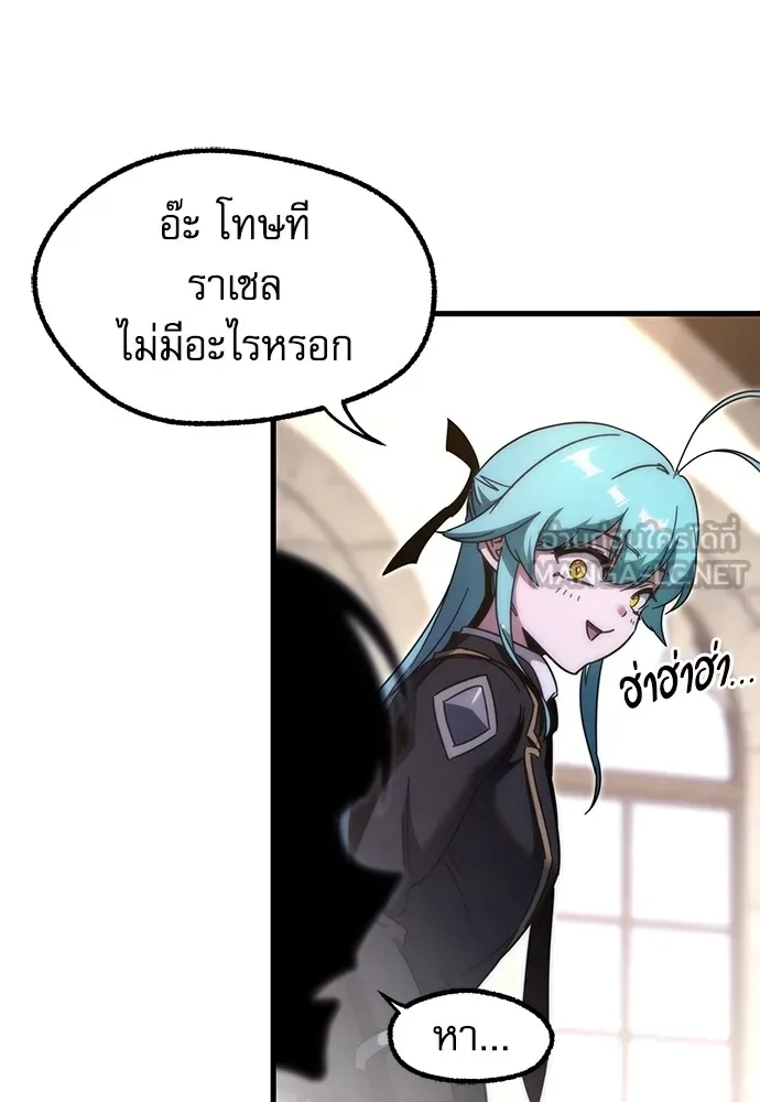 ชำแหละอะคาเดมีด้วยมีดแล่ปลา ตอนที่ 13 ไม่มีวันที่ลมจะสงบนิ่ง (1) รูปที่ 66