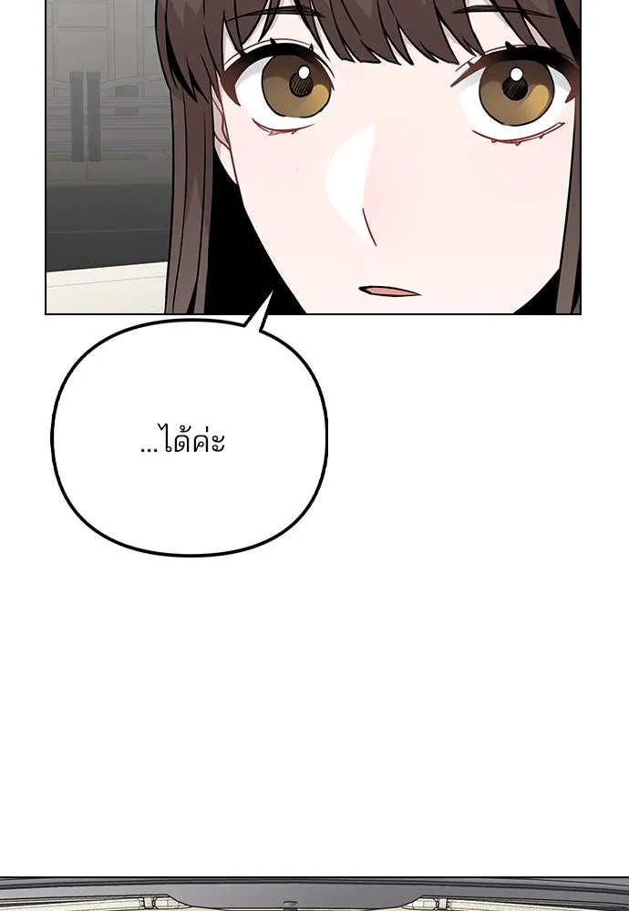 รักผิดแผน ตอนที่ 13 รูปที่ 67