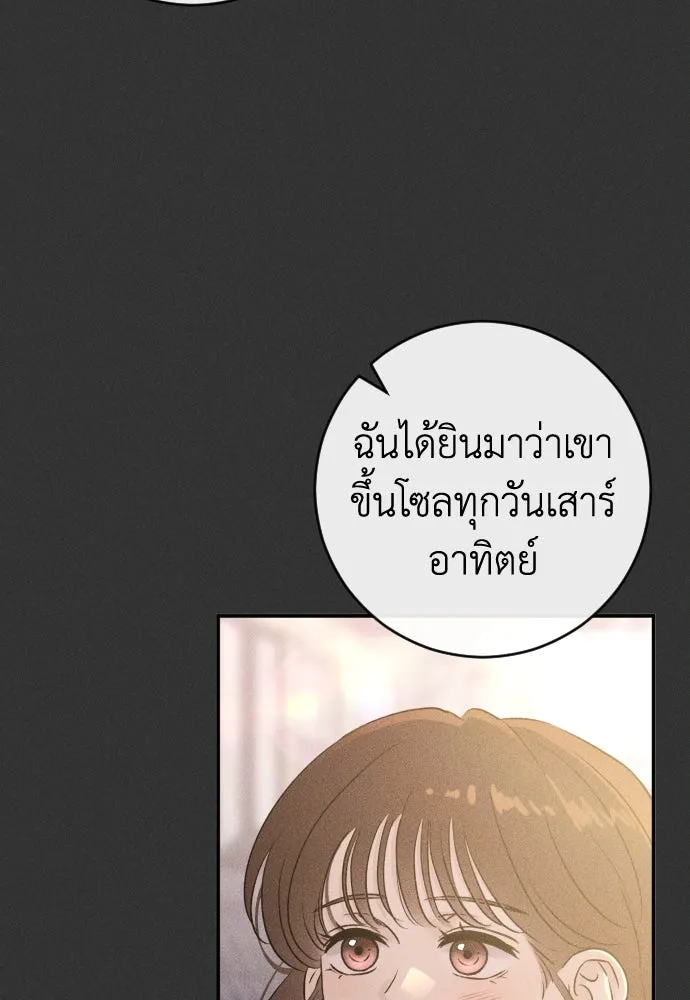 รักไร้ราคา ตอนที่ 54 รูปที่ 7