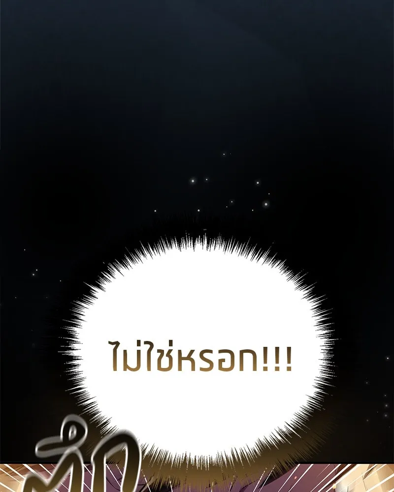 สุดยอดเทรนเนอร์แห่งยุทธภพ ตอนที่ 59 ก้าวข้ามขีดจำกัด รูปที่ 77