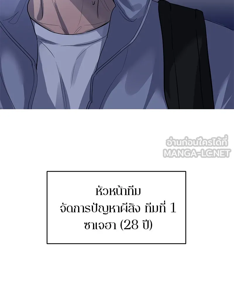 ตำนานเทพธิดาตกสวรรค์ ตอนที่ 4 รูปที่ 27