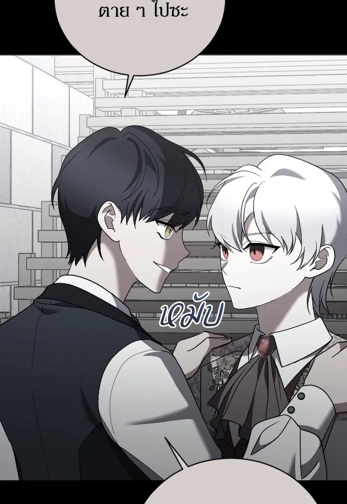 หมาป่าคู่เคียงบัลลังก์ ตอนที่ 33 รูปที่ 43