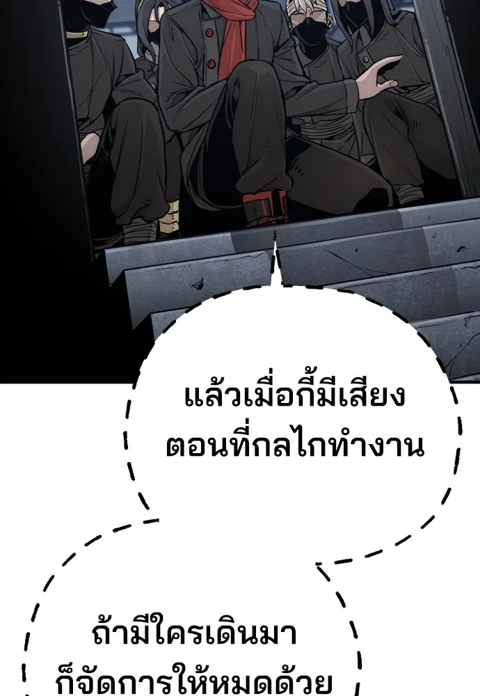 เส้นทางสู่เทพมาร ตอนที่ 78 รูปที่ 184