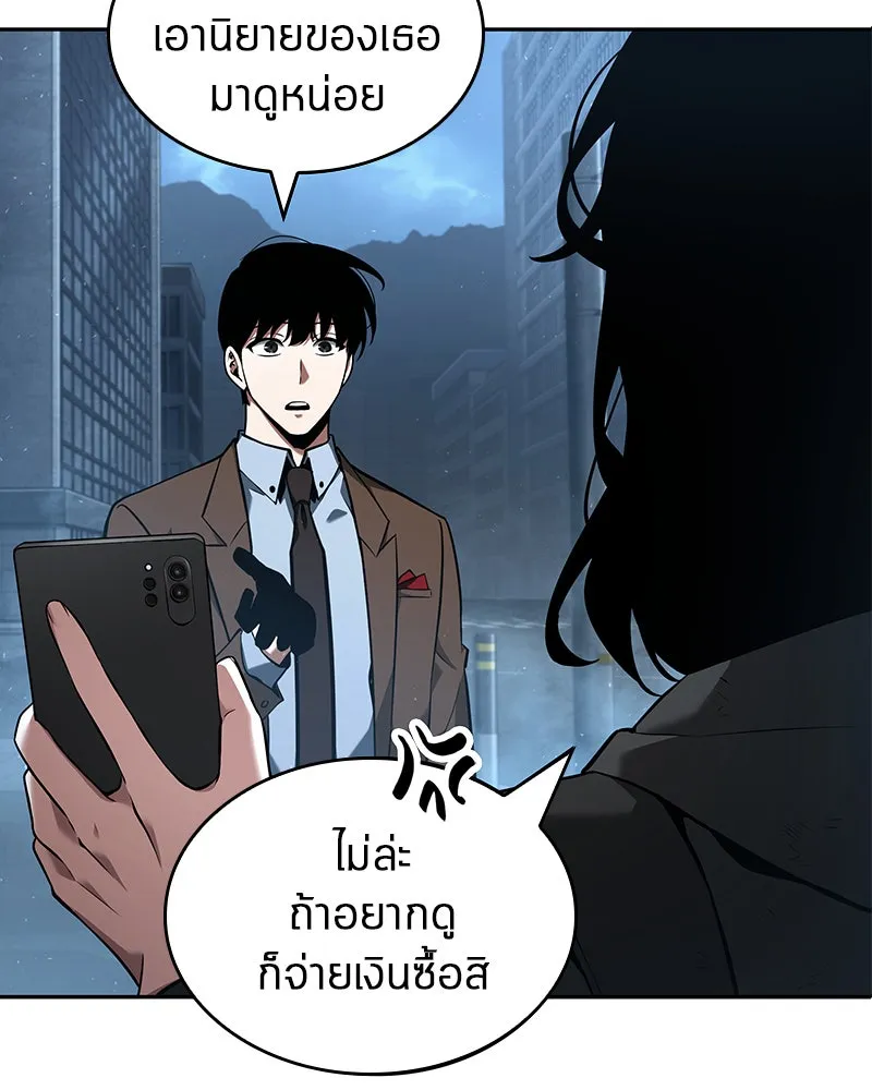 Omniscient Reader อ่านชะตาวันสิ้นโลก ตอนที่ 15 โลกที่ไร้ราชา (5) รูปที่ 101