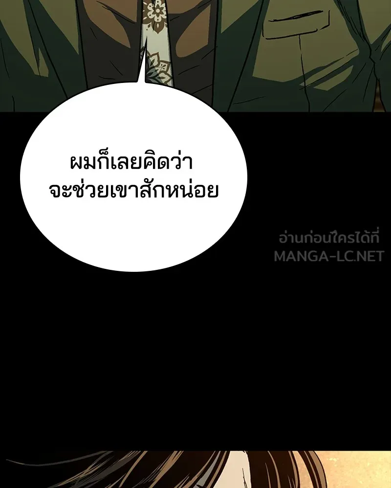 เกาลูน  ซาโรกา ตอนที่ 25 รูปที่ 48