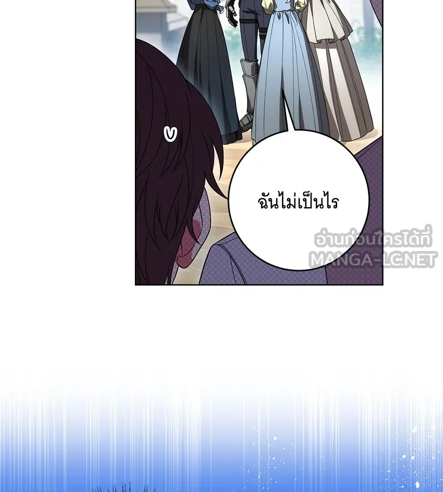 ทุกอย่างที่เสียไป ฉันขอทวงคืน ตอนที่ 73 รูปที่ 30