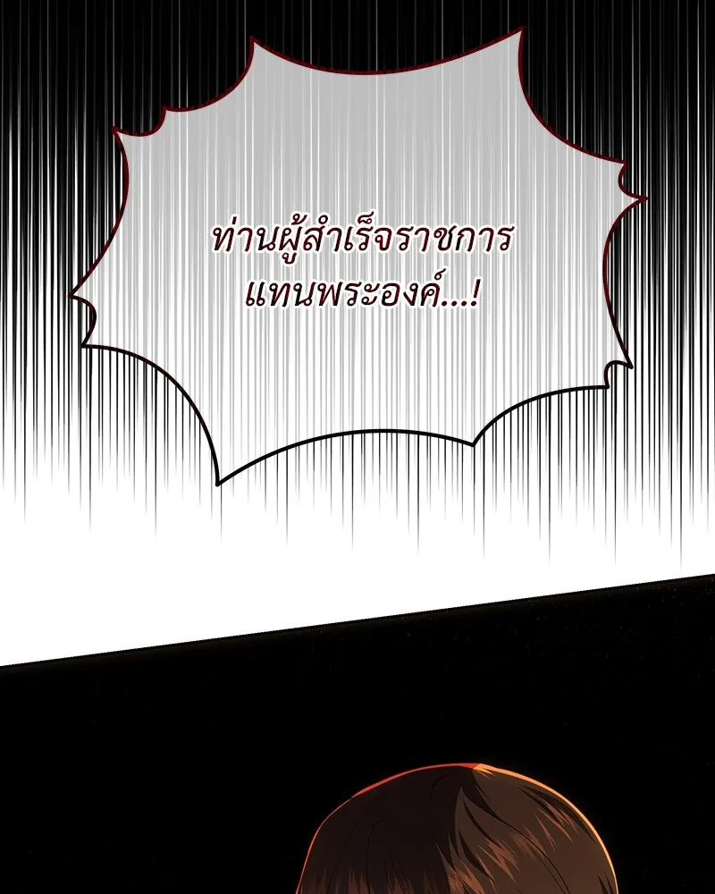 เจ้าหญิงคลั่งแห่งวังหลวง ตอนที่ 129 รูปที่ 95