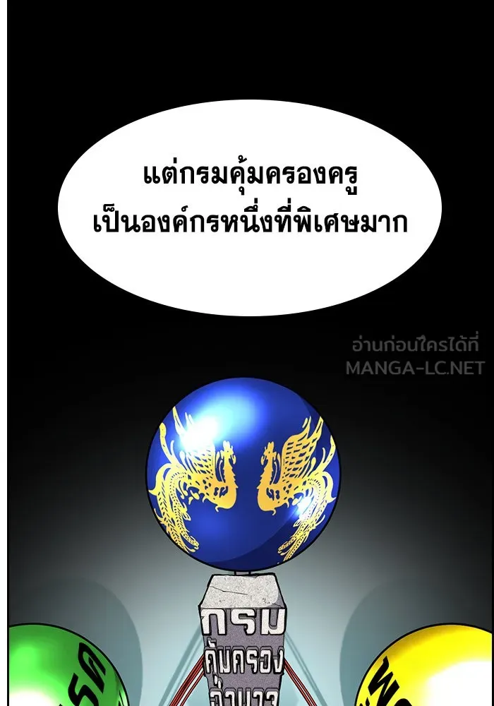 การศึกษาที่แท้จริง ตอนที่ 155 รูปที่ 51