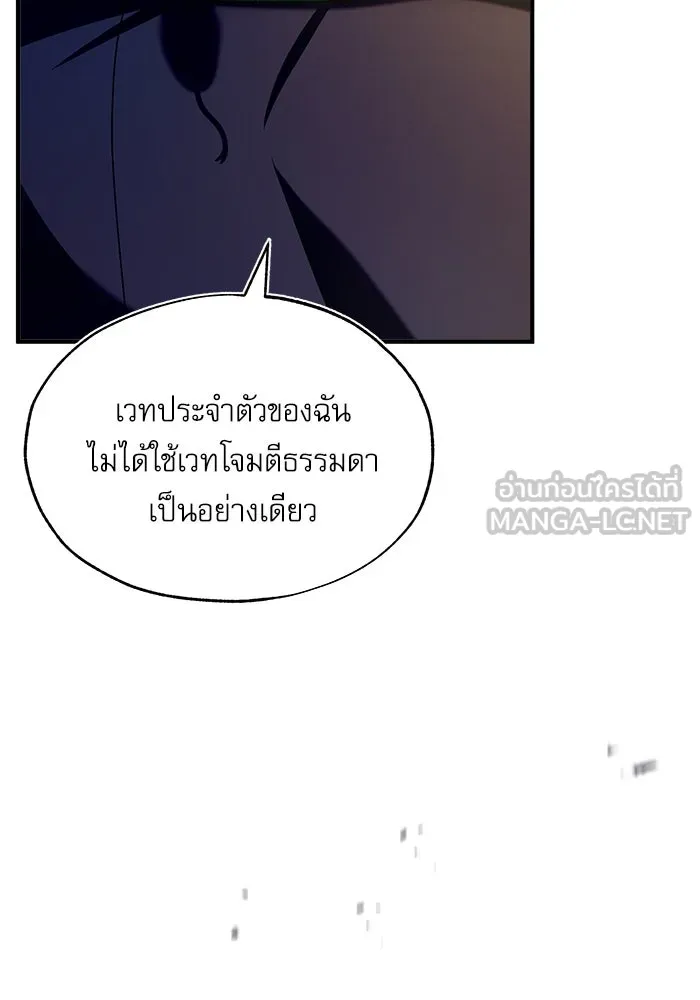 ศาสตราจารย์จำเป็นแห่งอะคาเดมี ตอนที่ 63 รูปที่ 126