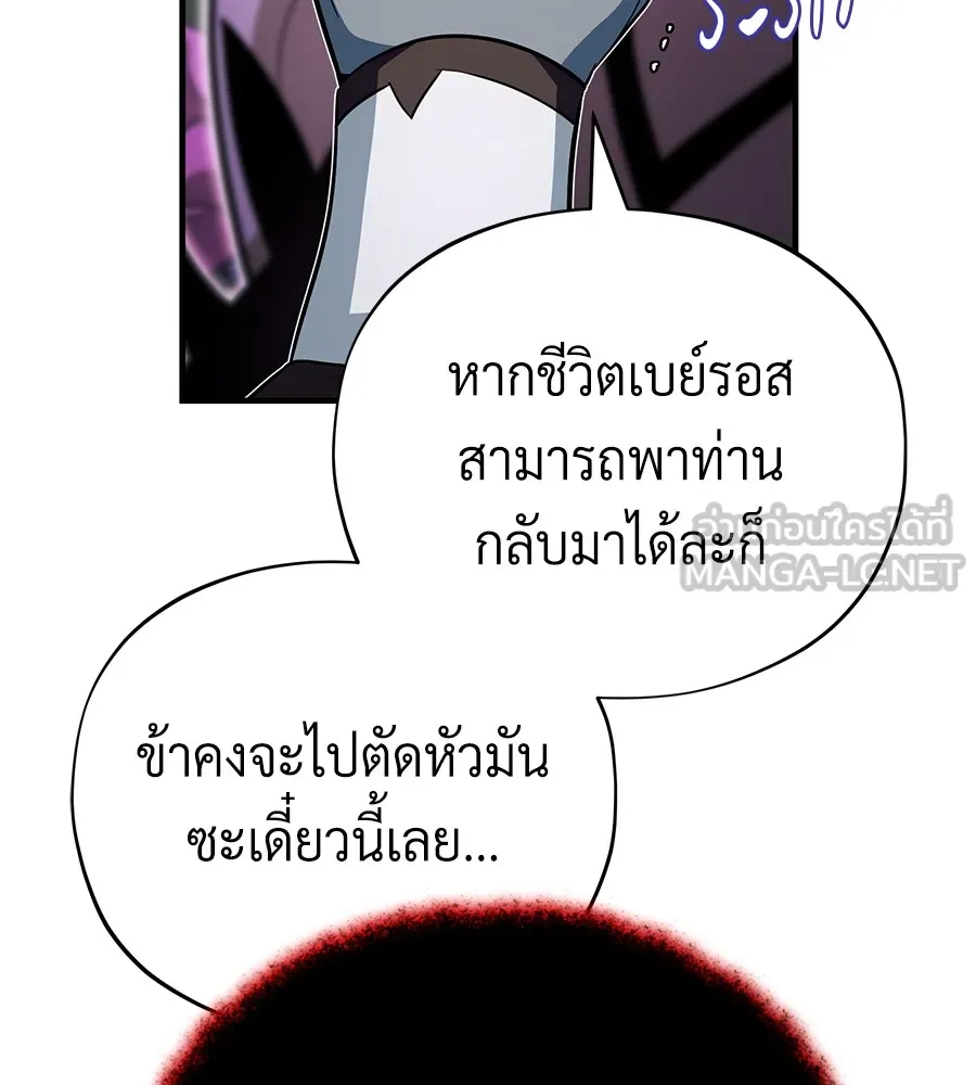 จอมเวทเกิดใหม่ในรอบ 66666 ปี ตอนที่ 151 รูปที่ 69