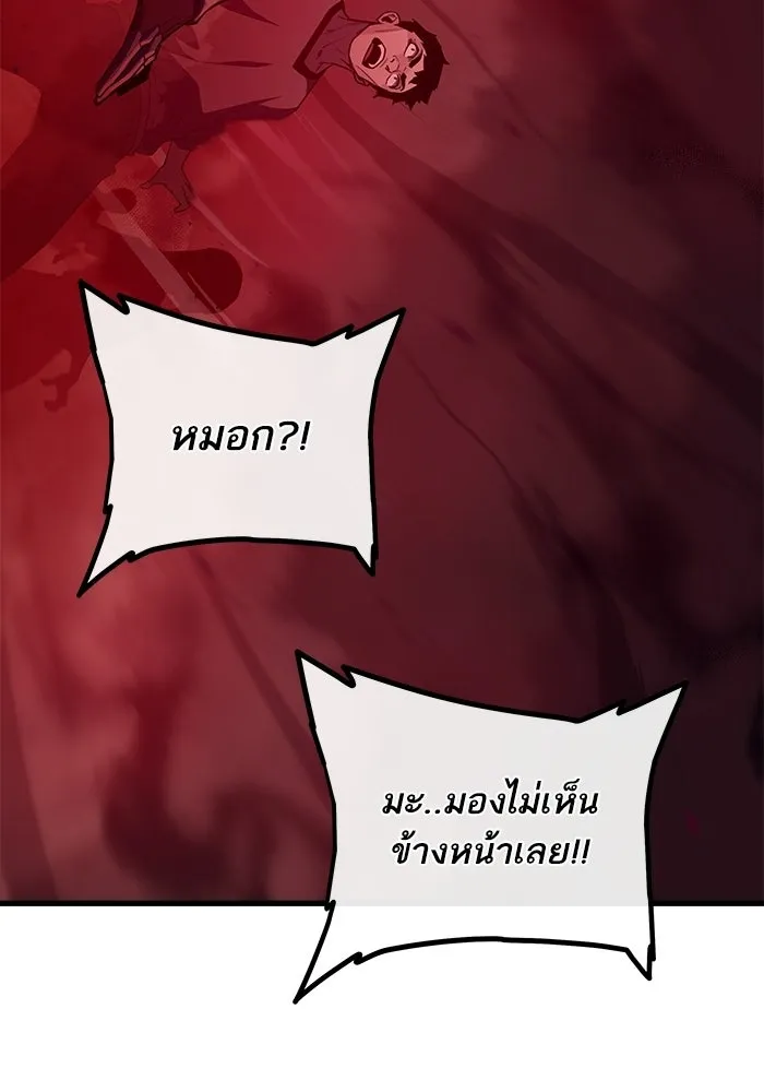 เริ่มเกมพร้อม 13 คุณสมบัติลับ ตอนที่ 9 รูปที่ 170