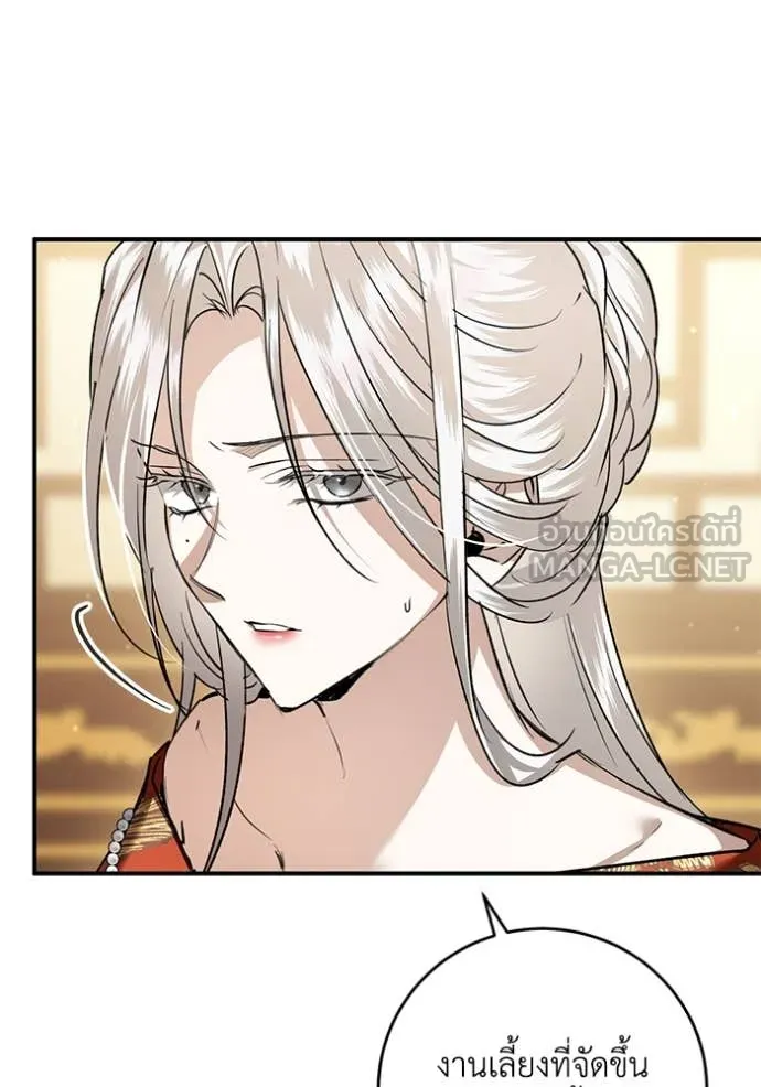 ยามหมาป่าทมิฬ ตอนที่ 69 รูปที่ 36