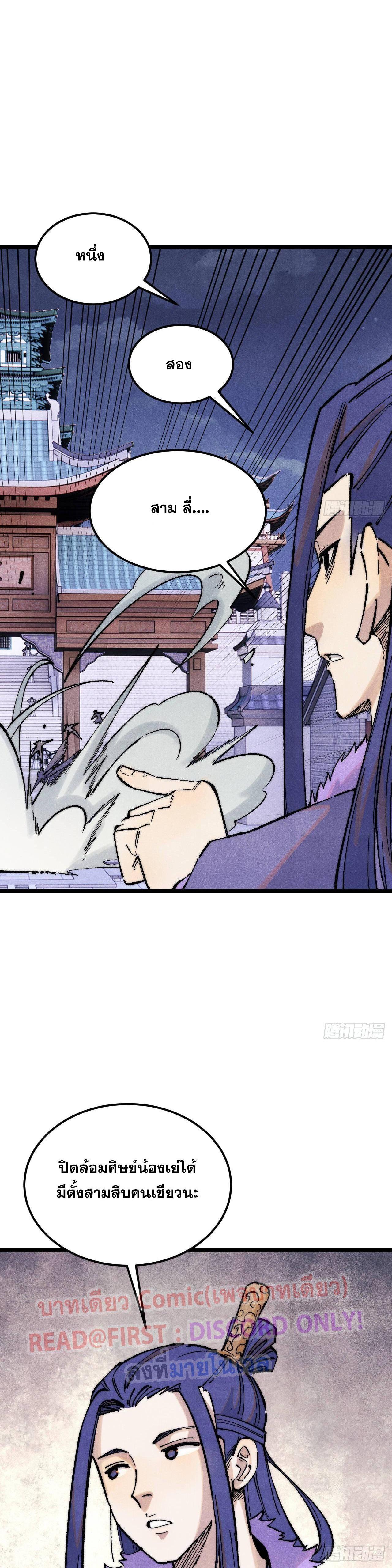 Manga-lc-com อ่านมังงะ อ่านการ์ตูน ออนไลน์ ฟรี All Hail the Sect Leader ตอนที่ 1 2 3 4 5 6 7 8 9 10 11 12 13 14 ฟรี ไม่มีโฆษณา Manga-lc - อ่าน มังงะ อ่าน การ์ตูน ออนไลน์ อ่านมังงะ ฟรี