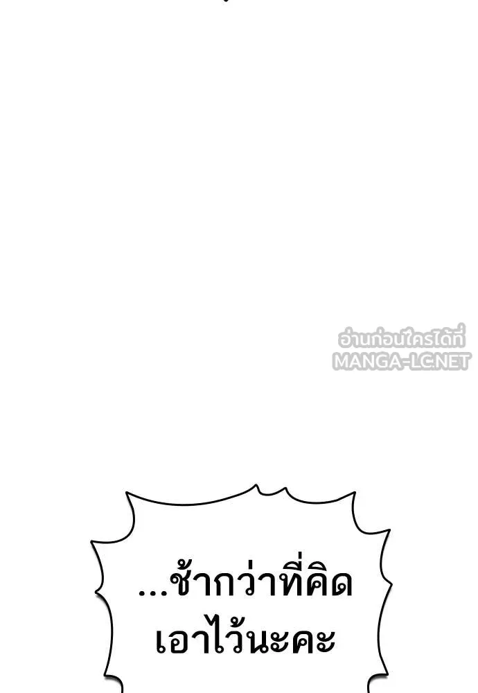 Study Group ตอนที่ 313 รูปที่ 142