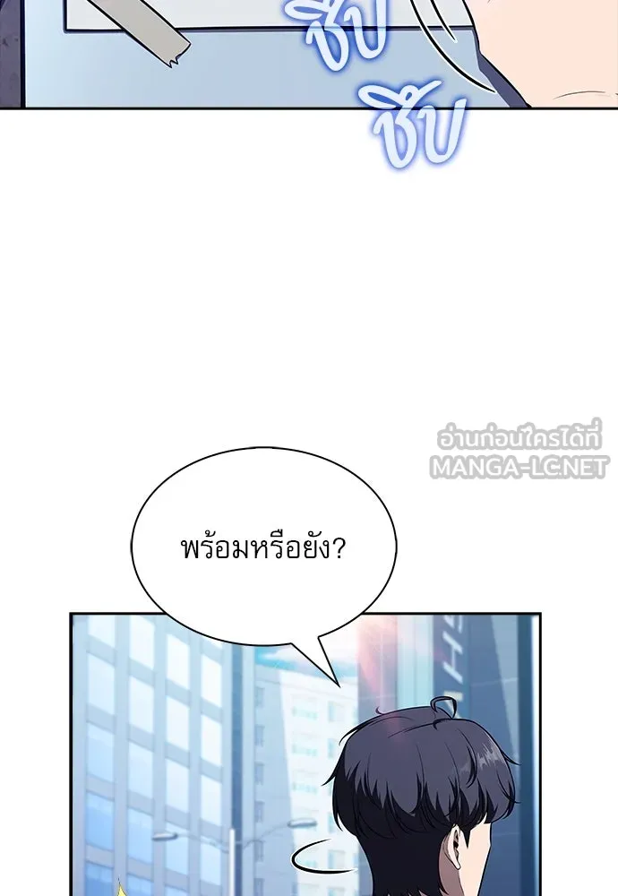 ครัวผู้กล้าท้าให้ชิม ตอนที่ 21 รูปที่ 42