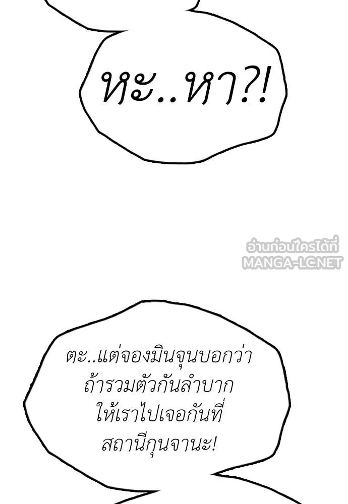 ผู้กล้าฝ่า ตอนที่ 30 รูปที่ 59