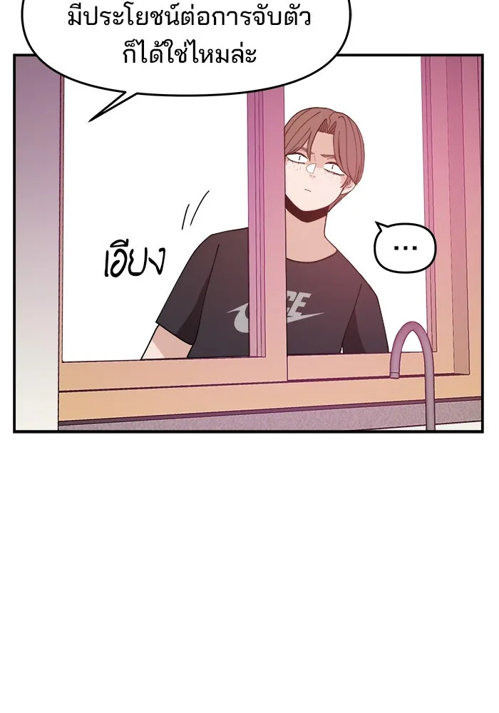 ห้องเรียนสาวแสบ ตอนที่ 47 รูปที่ 38