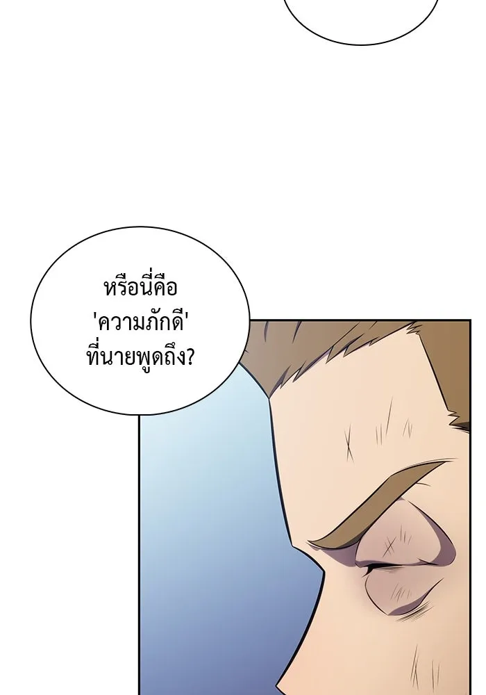 ลูกชายคนเล็กของดยุกคือมือสังหาร ตอนที่ 26 รูปที่ 89