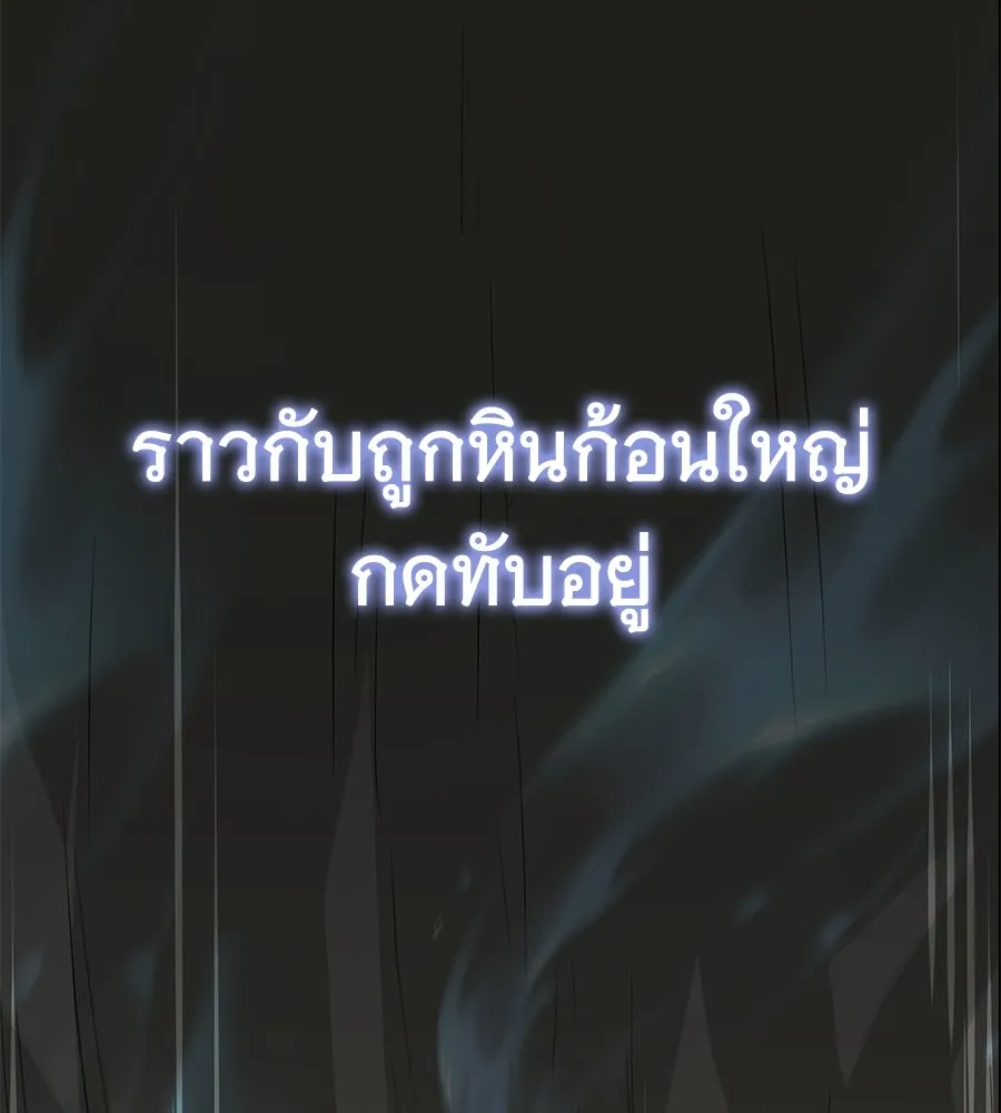 ถึกทนแทงก์แรงก์ C ตอนที่ 18 รูปที่ 137