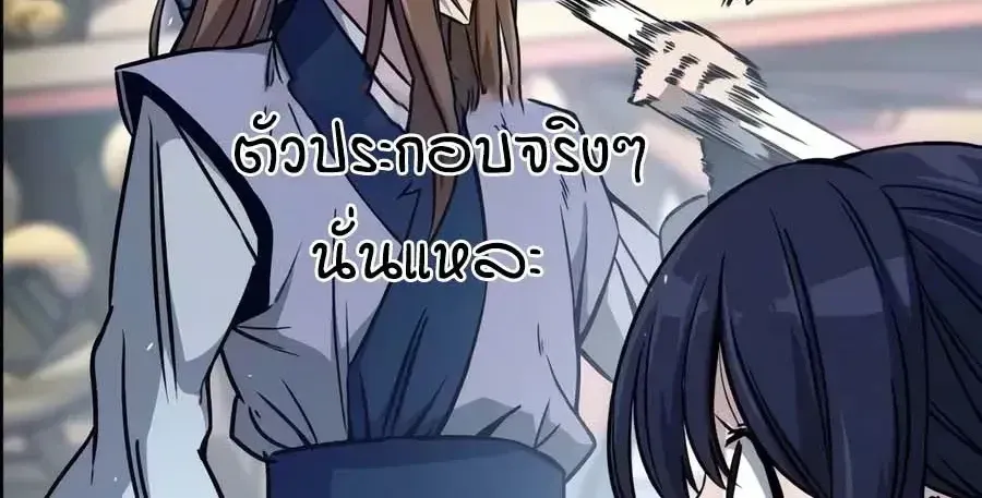 Absolute Sword Sense เซ_ยนส_มผ_สดาบ ตอนที่ ตอนที่ 186 รูปที่ 21