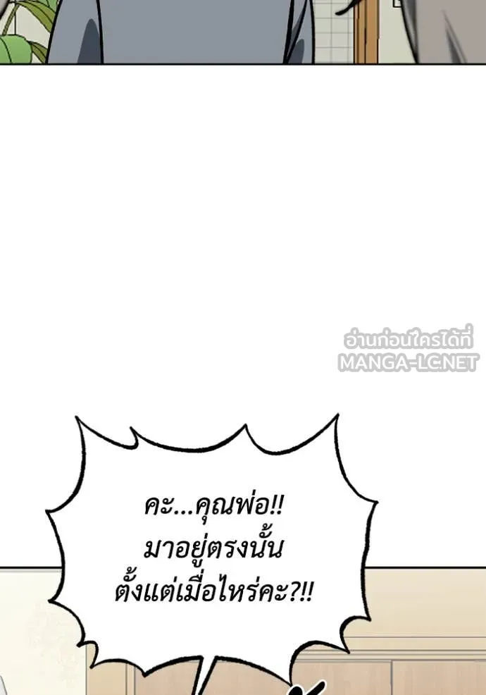 ราชาแห่งอ็อกทากอน ตอนที่ 184 รูปที่ 61