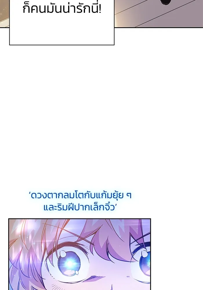 ฟิลเลียโรเซ่กับคำทำนายแห่งมงกุฎหนาม ตอนที่ 17 รูปที่ 71