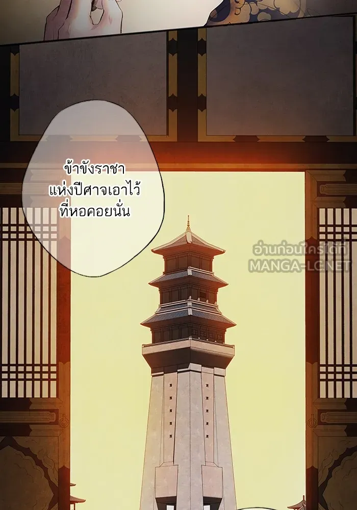 อาซา ตอนที่ 7 การกักขัง รูปที่ 24