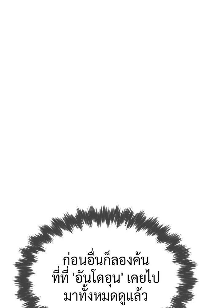 นักฆ่าย้อนวัย ตอนที่ 106 รูปที่ 134