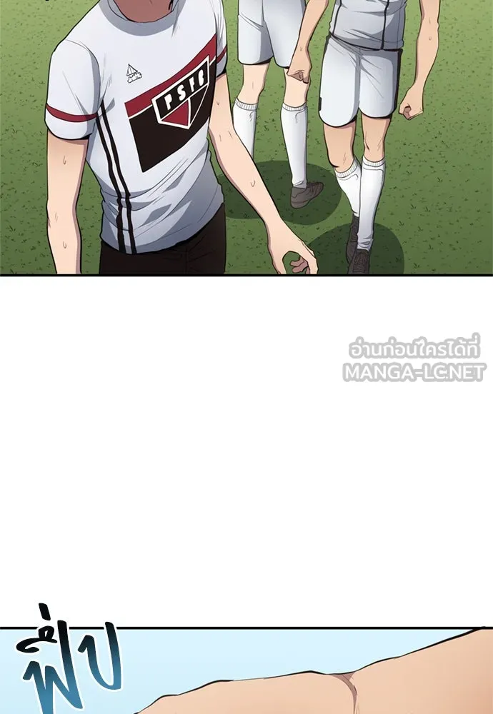 นักเตะแข้งสวรรค์ ตอนที่ 80 รูปที่ 3