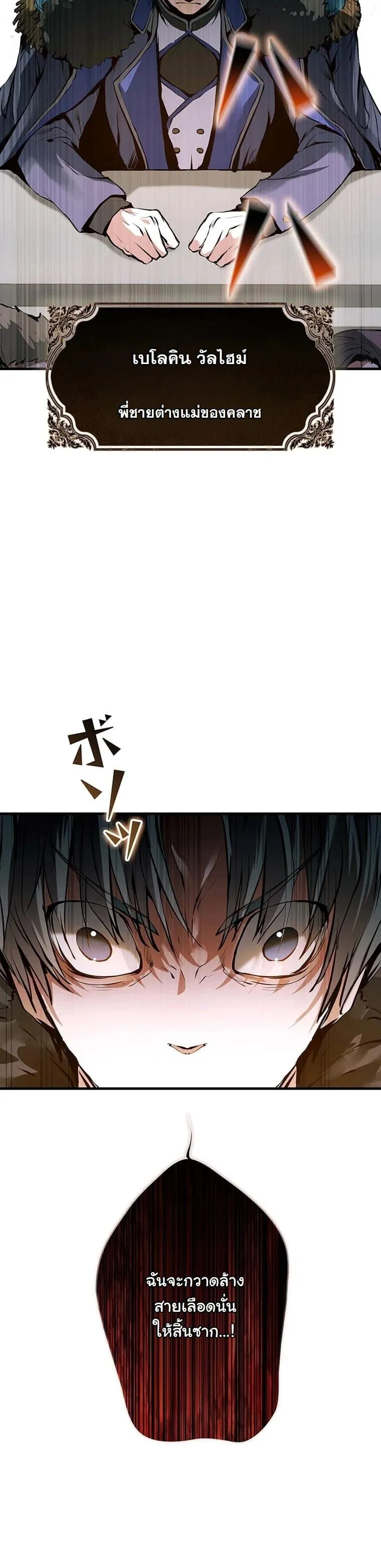 I Became a Cheat-Level Skill Thief ราช_นจอมโจรปล_นสก_ลเทพ ตอนที่ ตอนที่ 3 รูปที่ 8