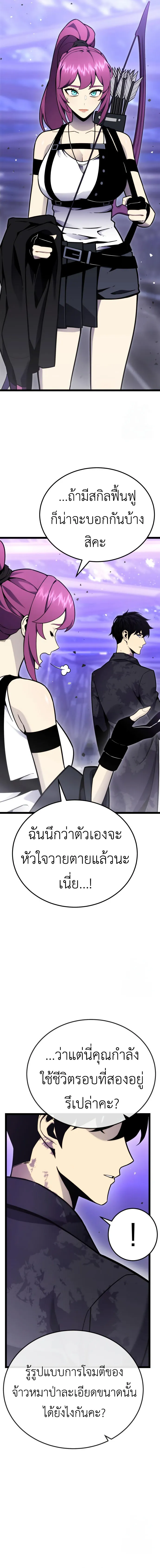 Artifact-Devouring Player เพลเยอร_ผ_กล_นก_นอาร_ต_แฟกต_ ตอนที่ ตอนที่ 10 รูปที่ 23