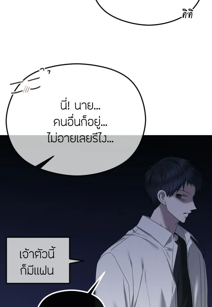 วิธีหนีตายจากนิยายโรคจิต ตอนที่ 95 รูปที่ 82